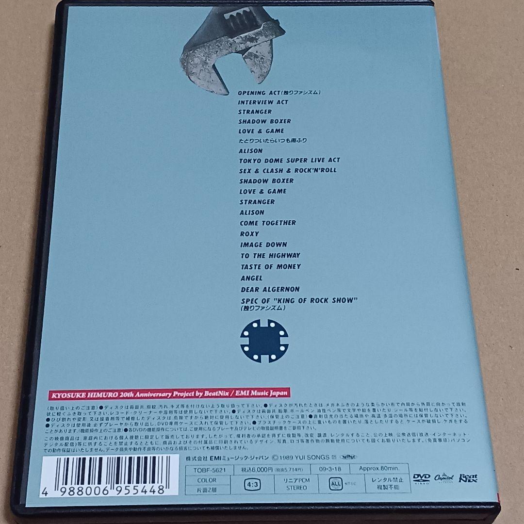 氷室京介 KING of ROCK SHOW 初回版DVD