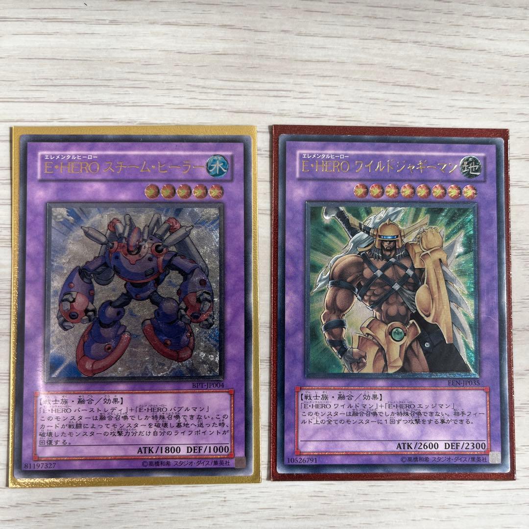 遊戯王　E•HERO スチーム・ヒーラー、ワイルド・ジャギーマン