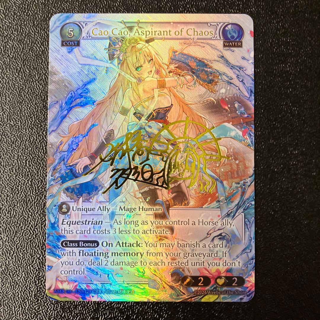 その他 Grand Archive TCG AMB 1st CSR Cao Cao