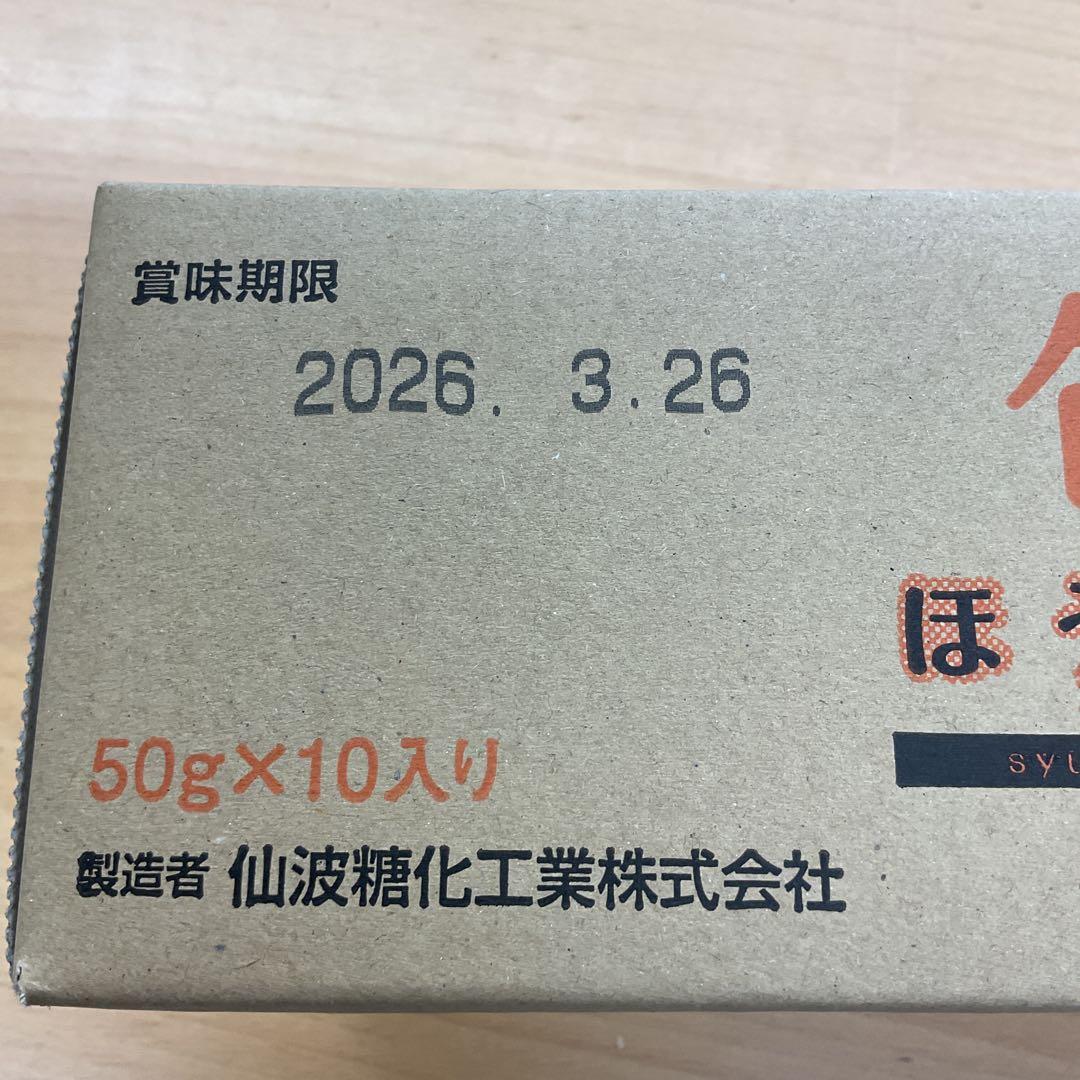 未使用　新品　パウダー給茶機用　ほうじ茶10袋セット