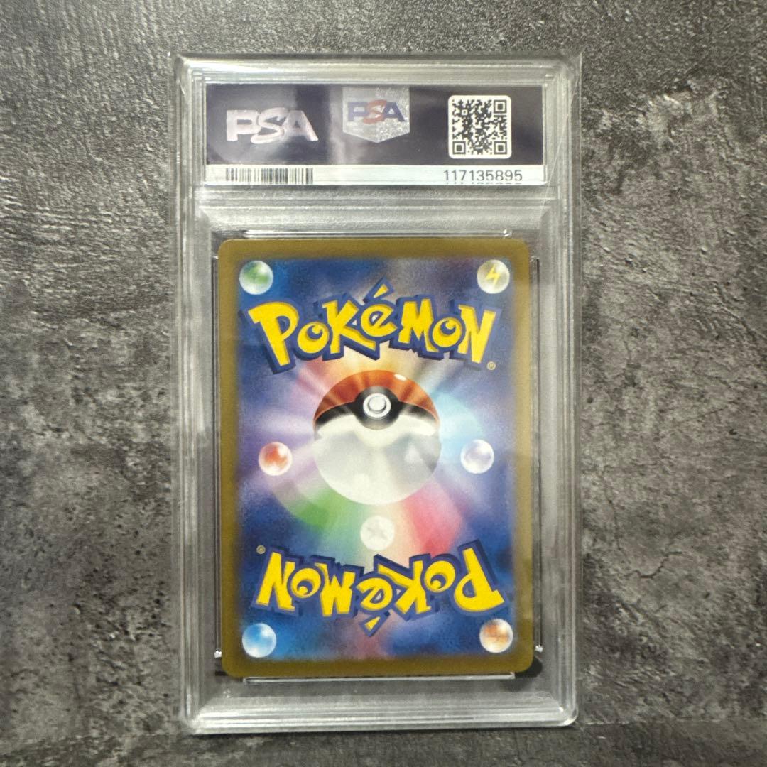 ( PSA10)リザードンex SAR SV3 黒炎の支配者 134/108