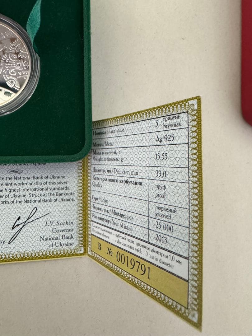 銀貨　馬　二枚　純銀