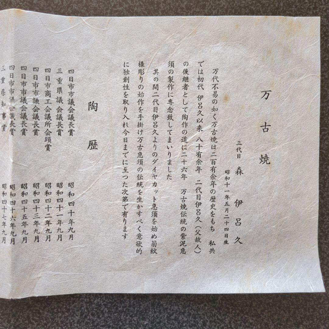 美品 韓国 希少 未使用 森伊呂久 万古焼 急須 木箱入 ダイヤカット 茶器