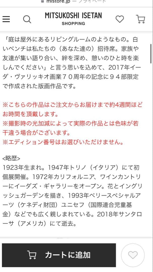 Eda VARRICCHIO 風景画　イーダ ヴァリッキオ