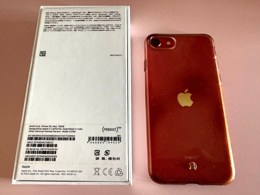 Apple iPhone SE 第3世代 128GB バッテリー74% 中古美品