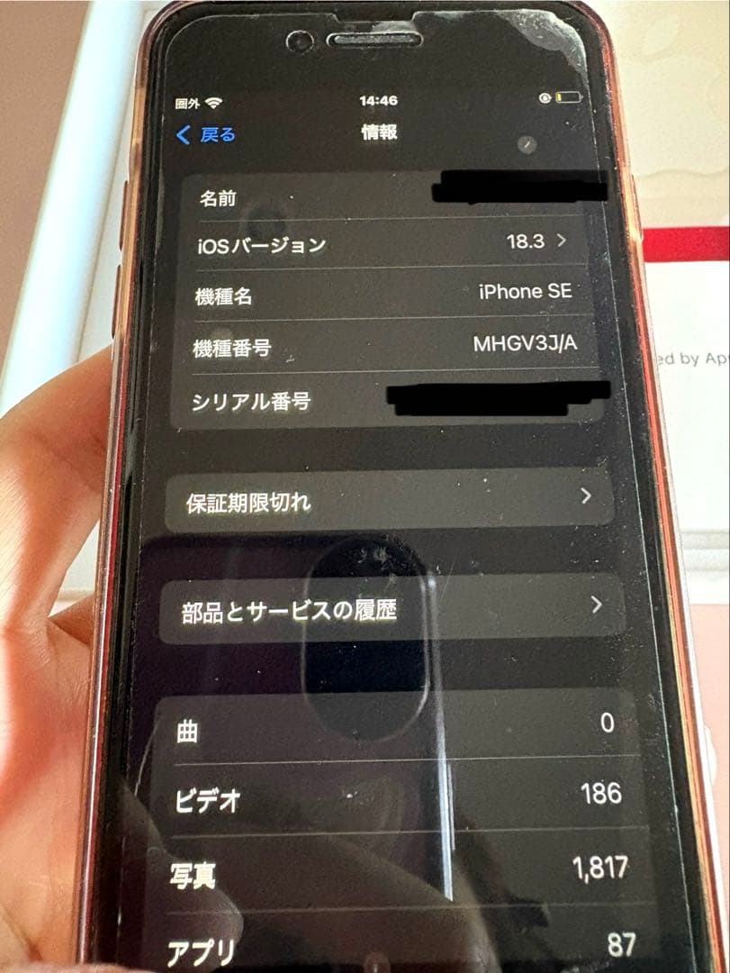 Apple iPhone SE 第3世代 128GB バッテリー74% 中古美品