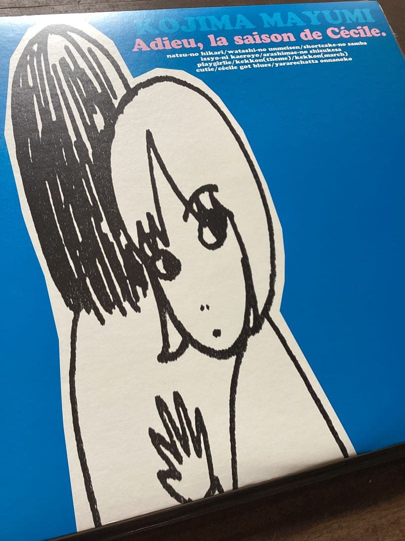 小島麻由美 レコード　2枚セット