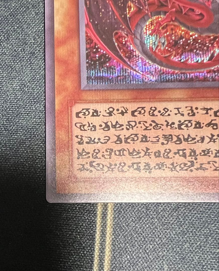 神炎皇ウリア　原作シークレット　リミテッドパック　オシリスレッド　おまけ付き