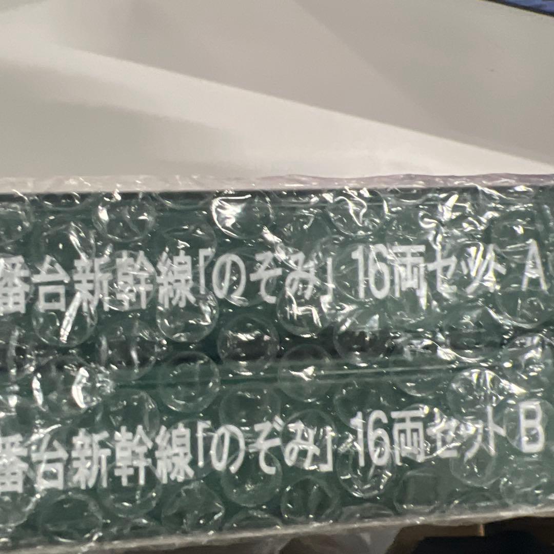 KATO Nゲージ 300系新幹線「のぞみ」 16両セット 10-1766