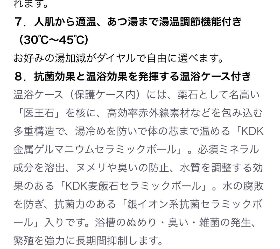 クマガイ電工 バス保温クリーナー SBH-903F