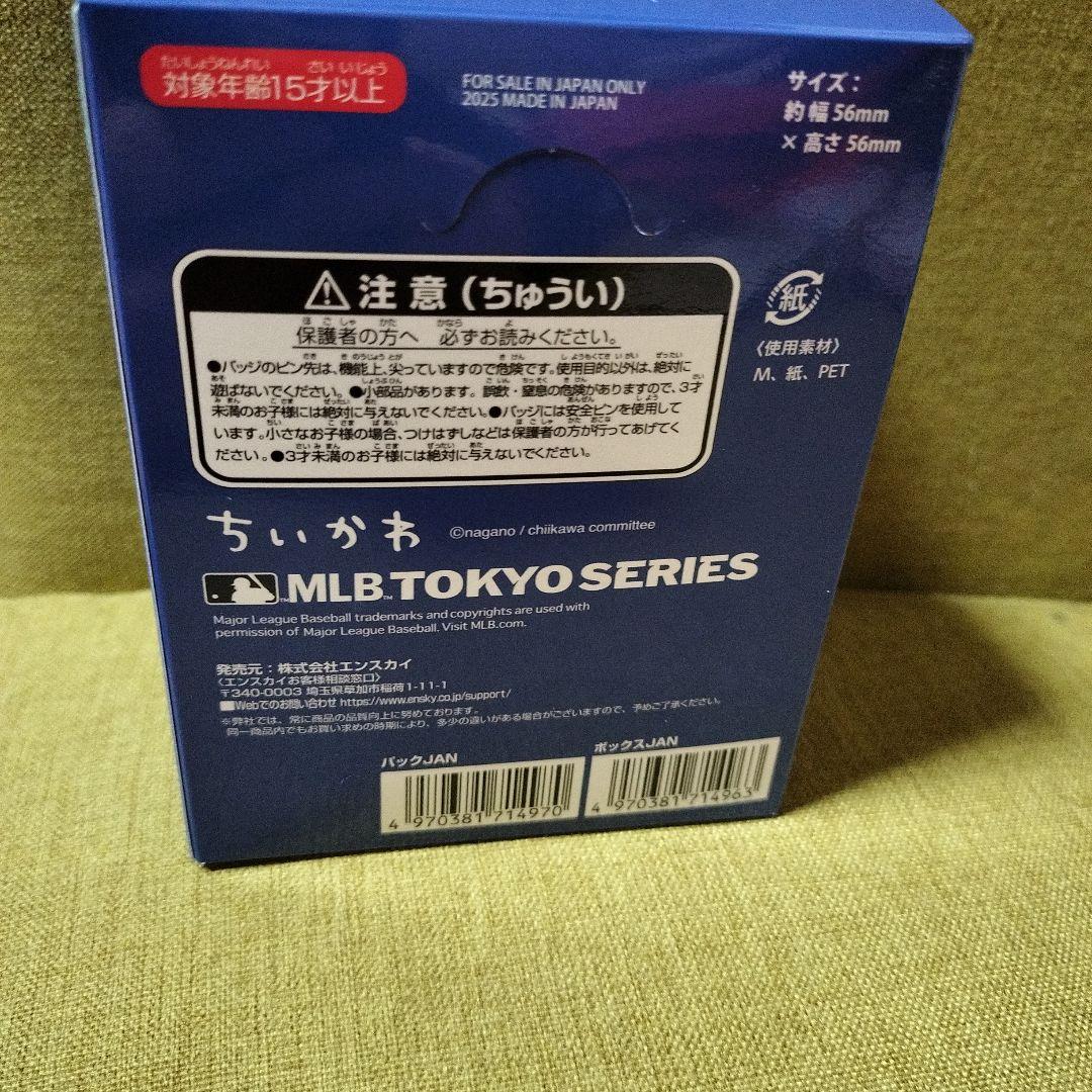ちいかわ MLB TOKYO SERIES 2025 ホログラム缶バッジ 1箱