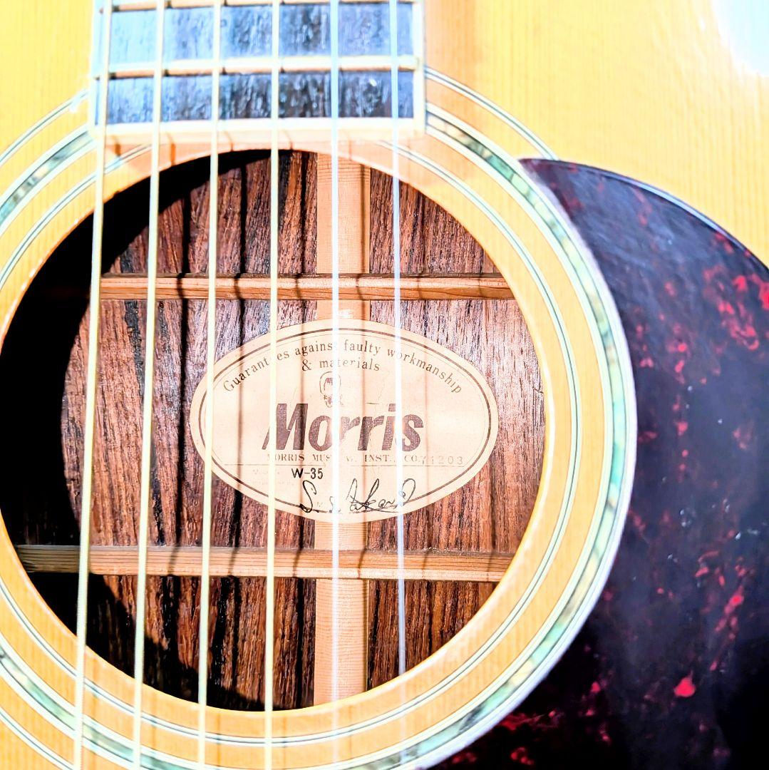 MORRIS　W-35　モーリス　ビィンテージ　トップ単板