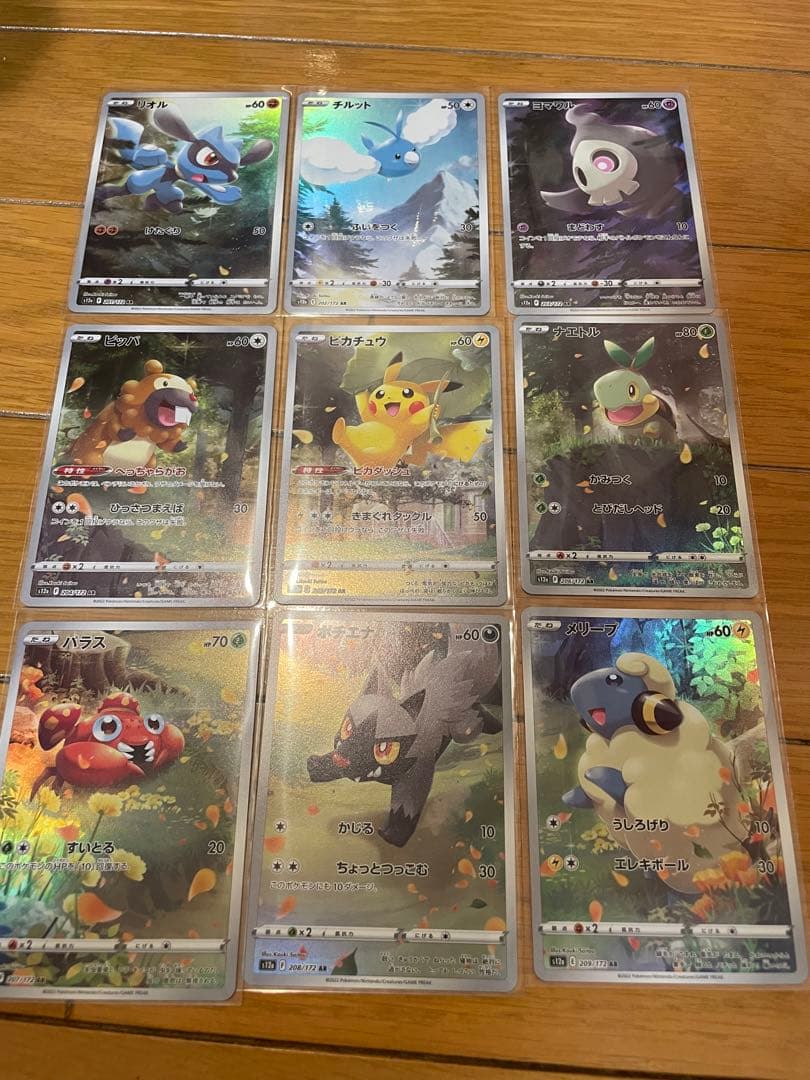 vstar ユニバース　AR セット　完品