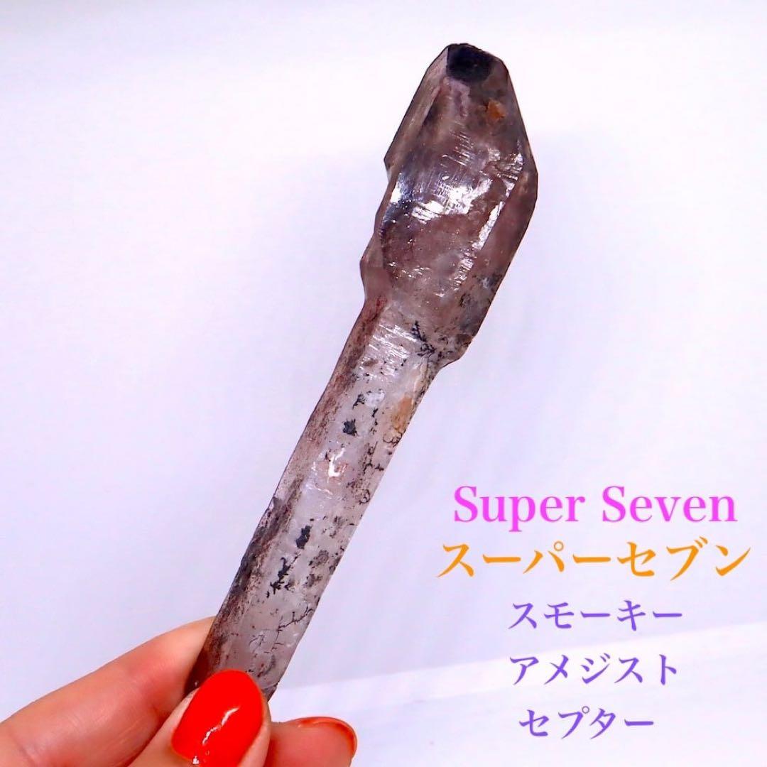 スーパーセブン セプター スモーキー アメジスト紫水晶 51.8g AMT248