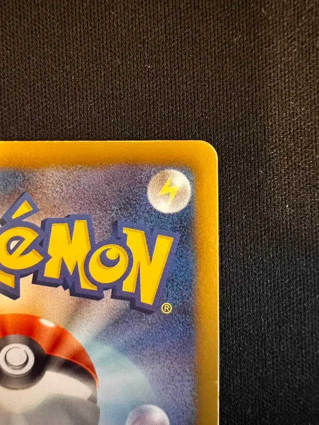 み*ん様 ピカチュウU、エモンガSRセット シャイニーコレクション