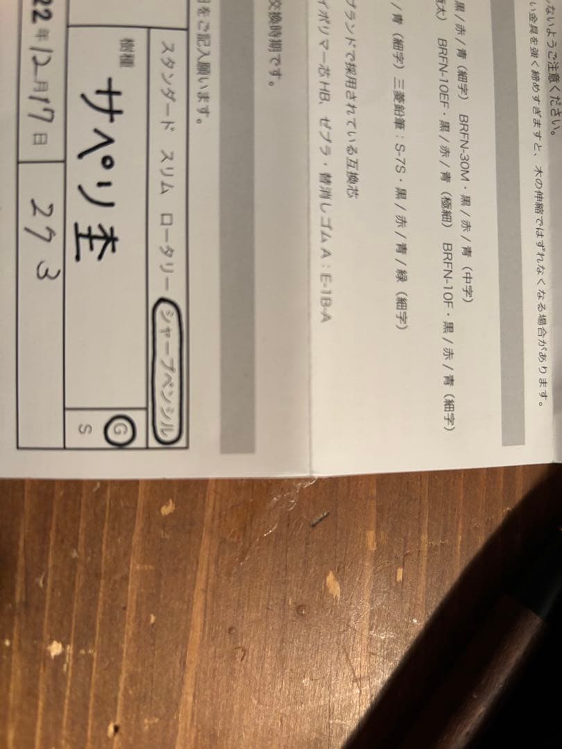 野原工芸　サペリ杢　レア　シャープペンシル ゴールド