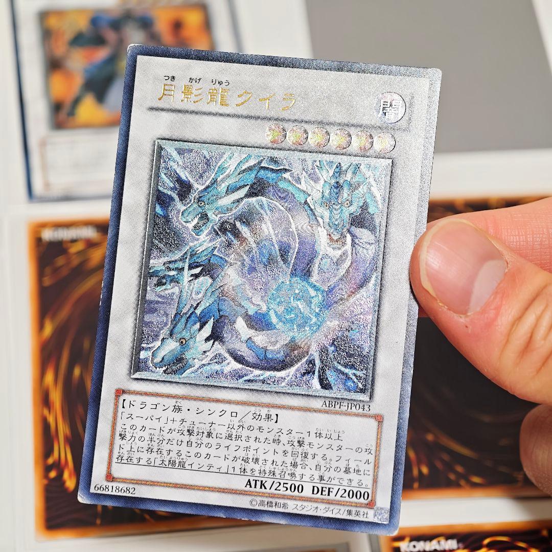 遊戯王 レッドデーモンズドラゴン クイラ インティ メガリス レリーフ