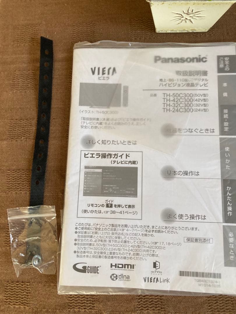 【ジャンク】パナソニック TH-42C300 42型 説明書 リモコン 外観美品