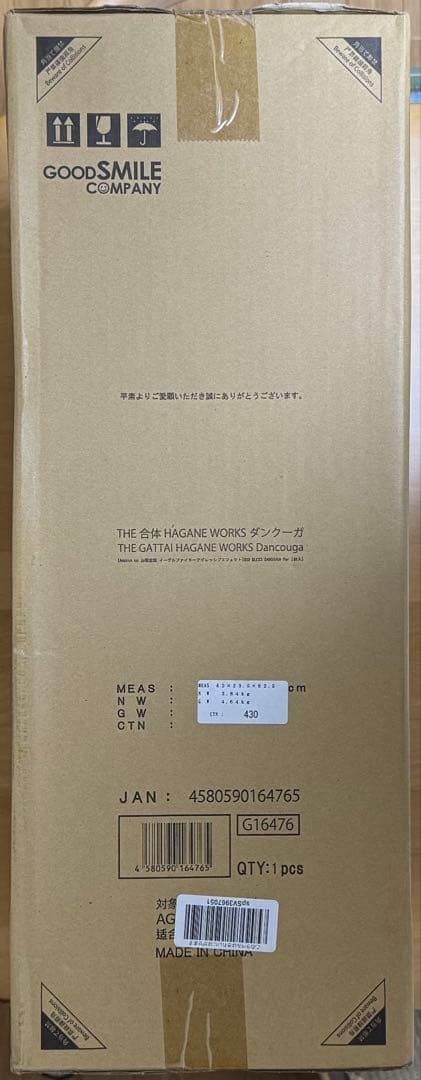 【Amazon限定】THE合体 HAGANE WORKS 超獣機神ダンクーガ