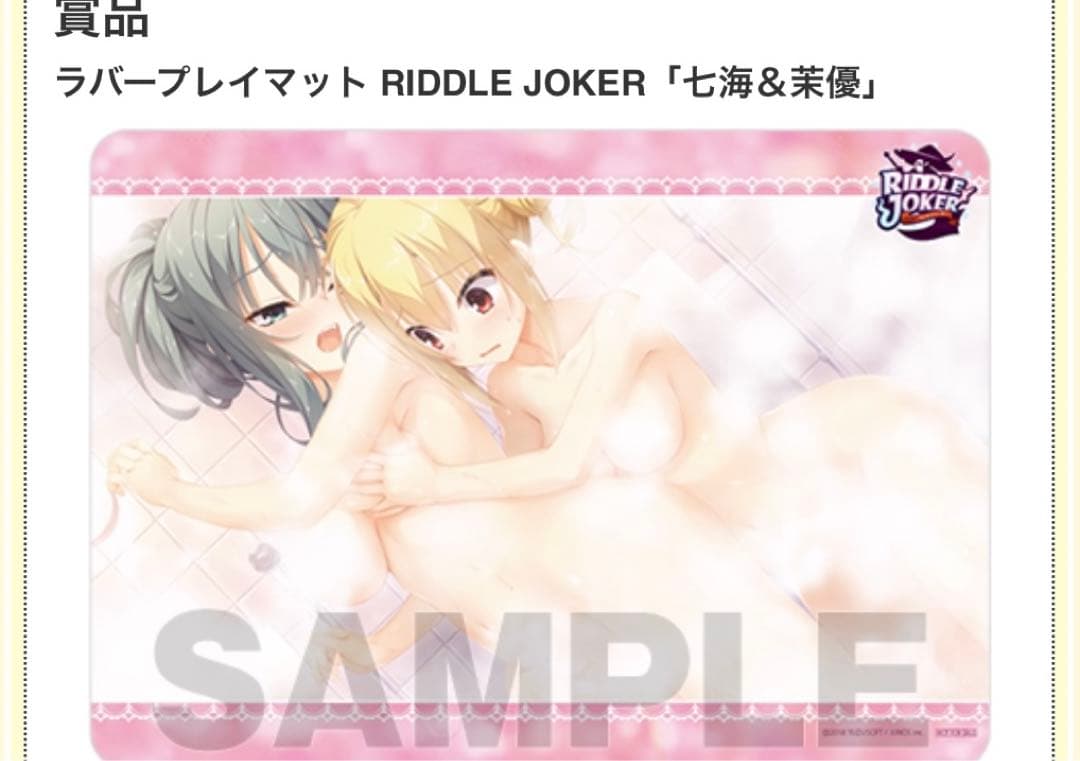 ラバープレイマット RIDDLE JOKER「七海＆茉優」