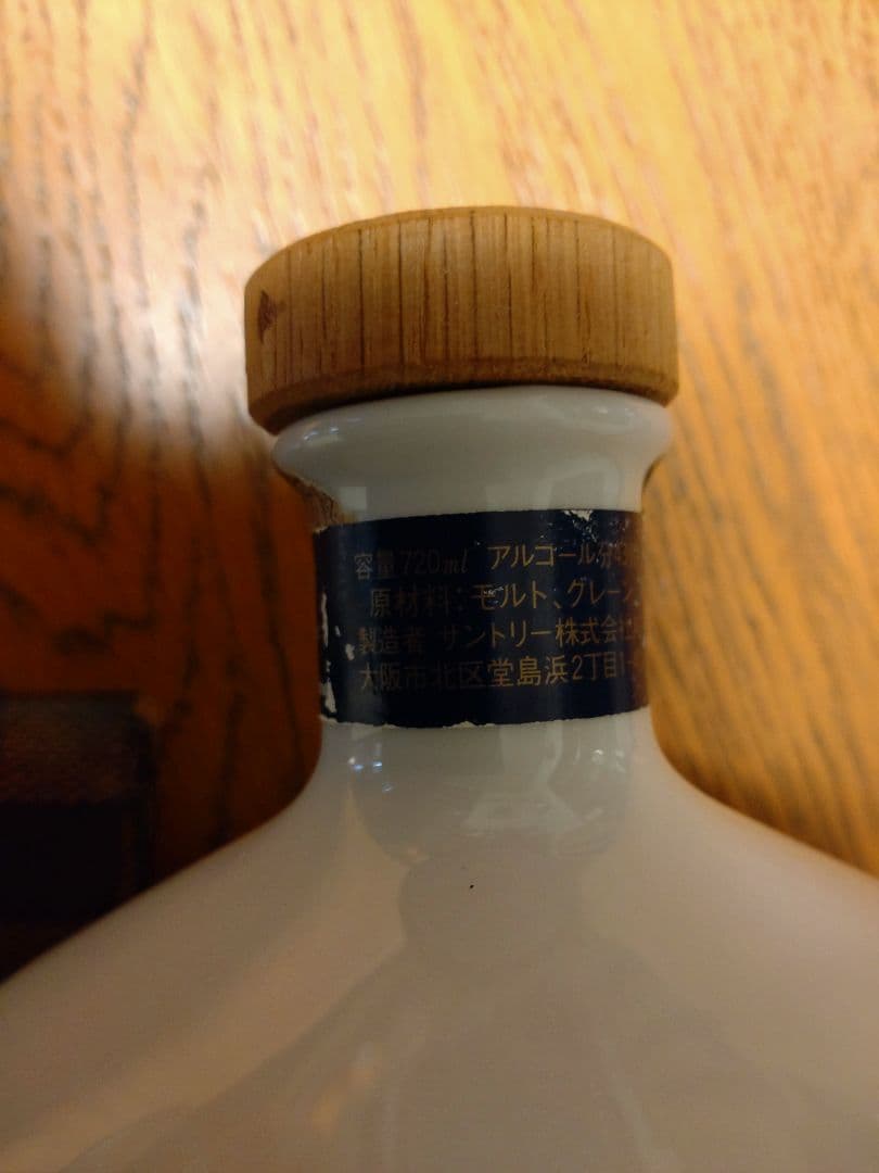 サントリーロイヤル記念ボトル