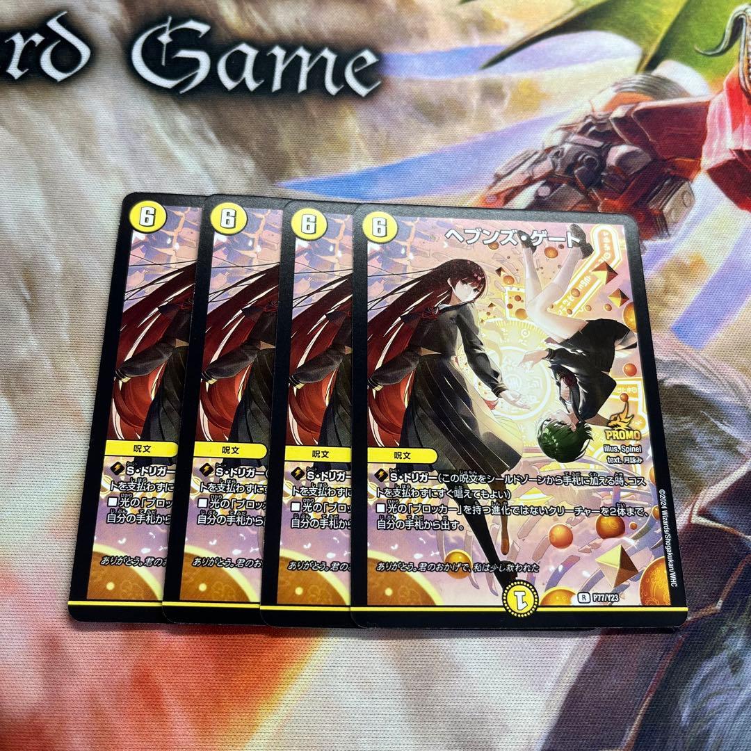 ヘブンズゲート 月詠み プロモ 4枚