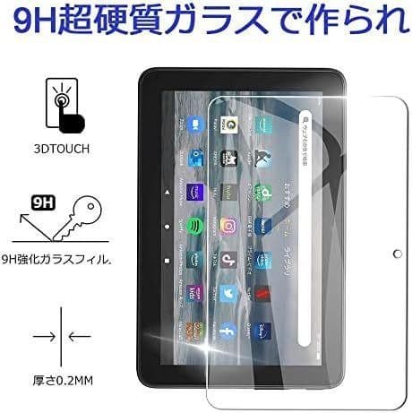 【旭硝子素材採用】Fire 7 2022 用　 ガラスフィルム