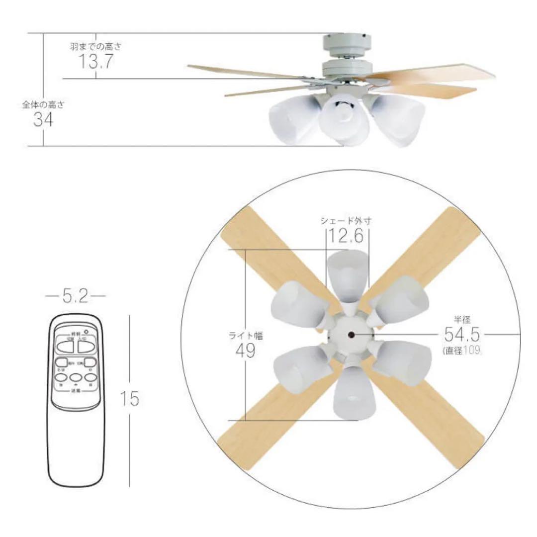 LOWYA Lasvolta 6灯 シーリングファン