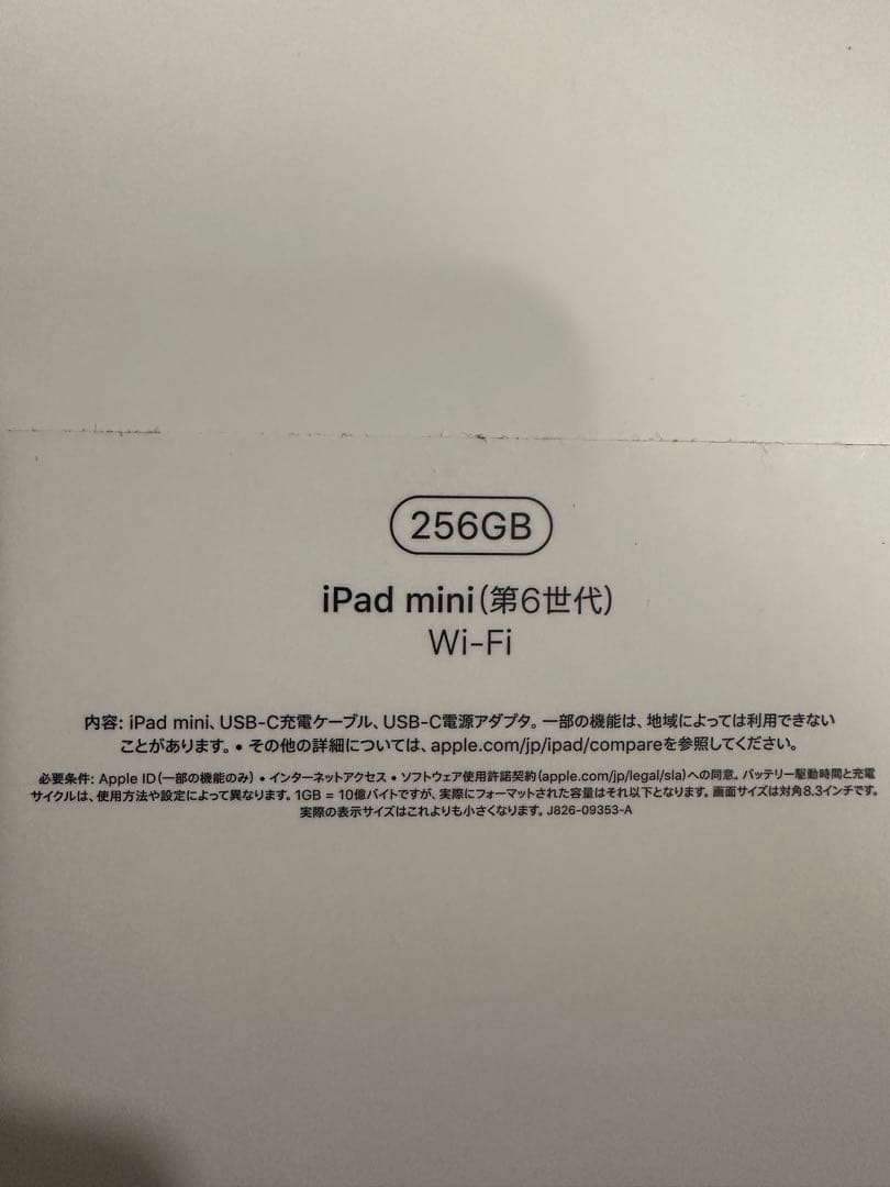 iPad mini 第6世代 256GB pencil applecare +