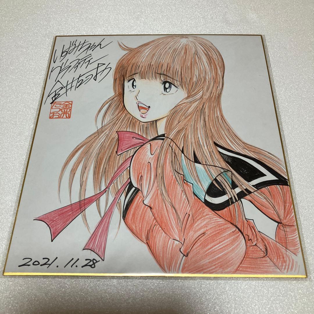 金井たつお　直筆色紙　いずみちゃグラフティー