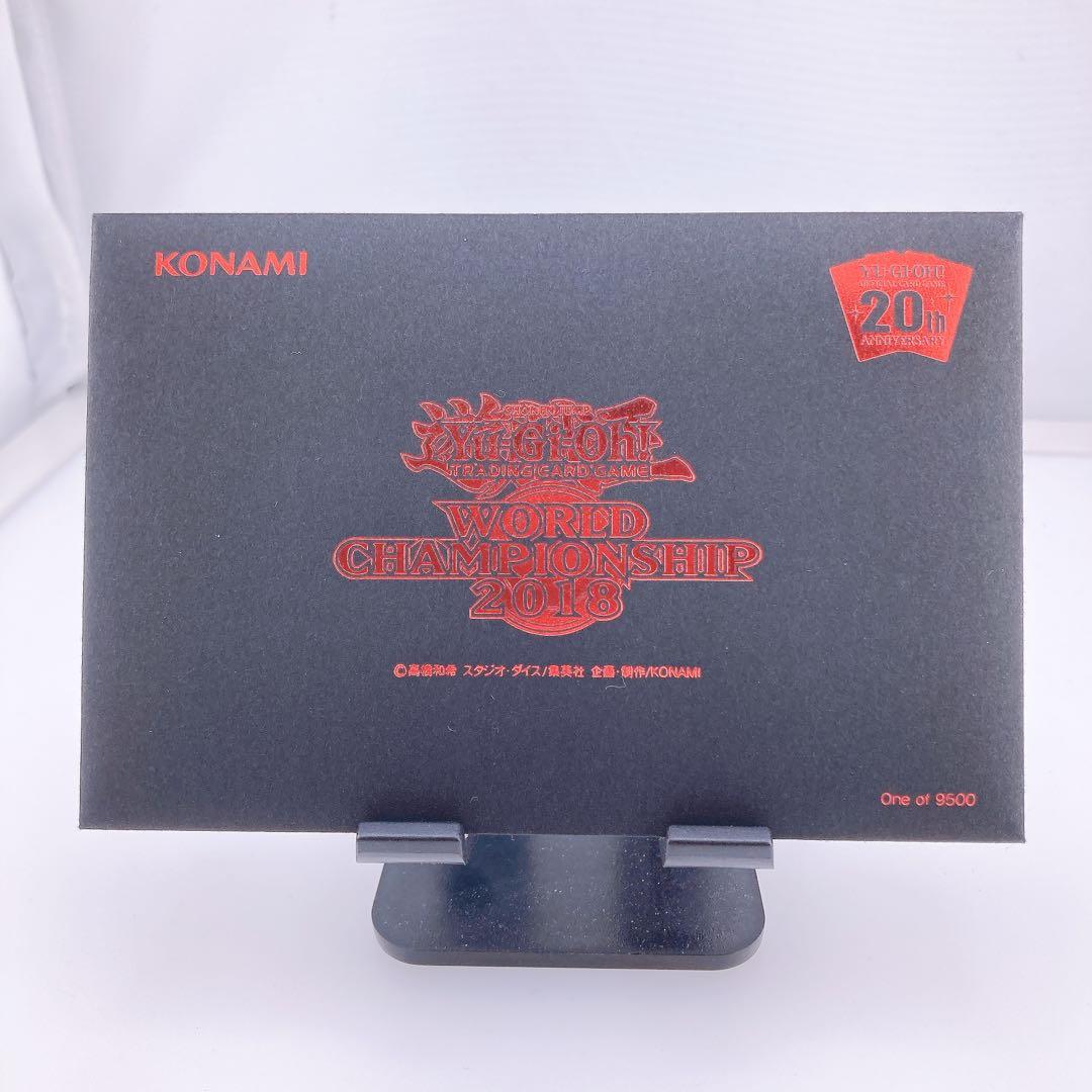遊戯王　チャンピオンシップ2018 来場者記念