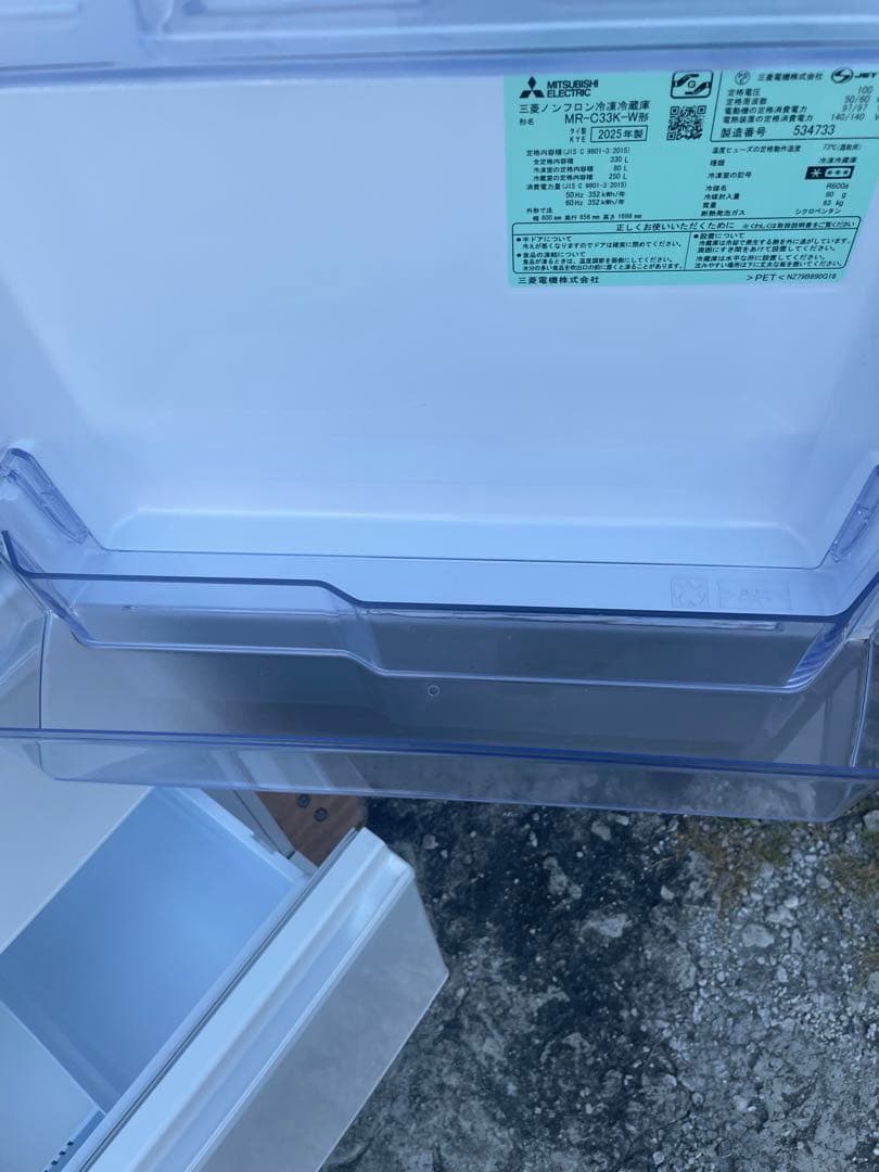 【2025年製】三菱 冷蔵庫 3ドア MR-C33K-W 330L