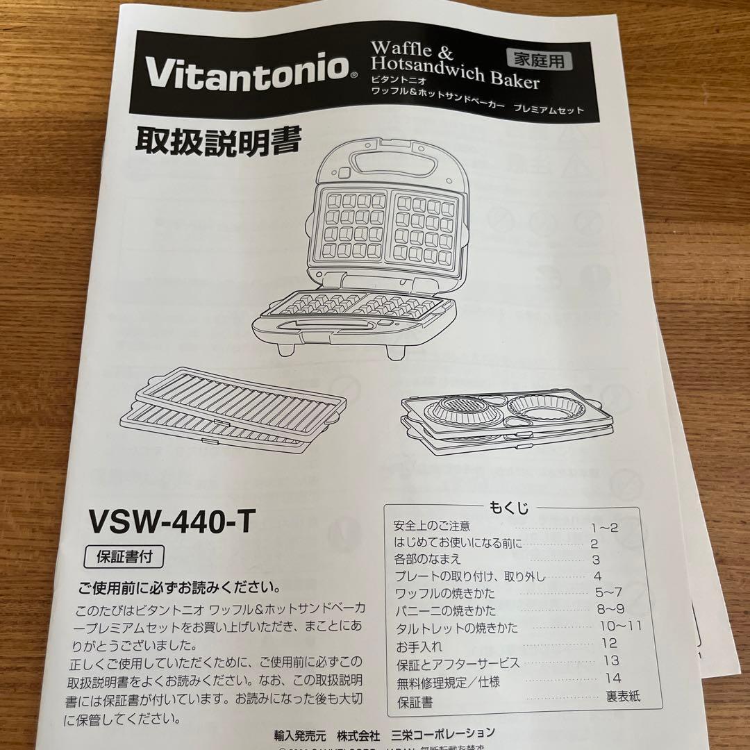 電子レンジ・オーブン SANYEI VSW-440-T