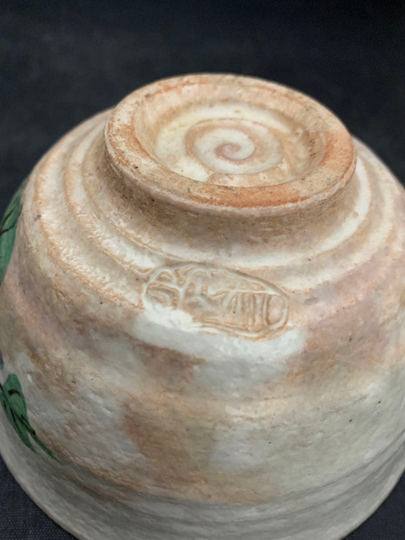 浅見与し三造　紫陽花　茶道具　茶碗