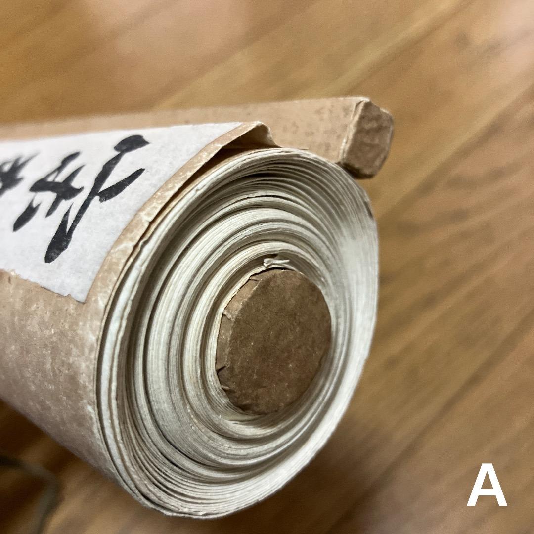 中国書画 巻物2点まとめ〈古美術風 インテリア〉