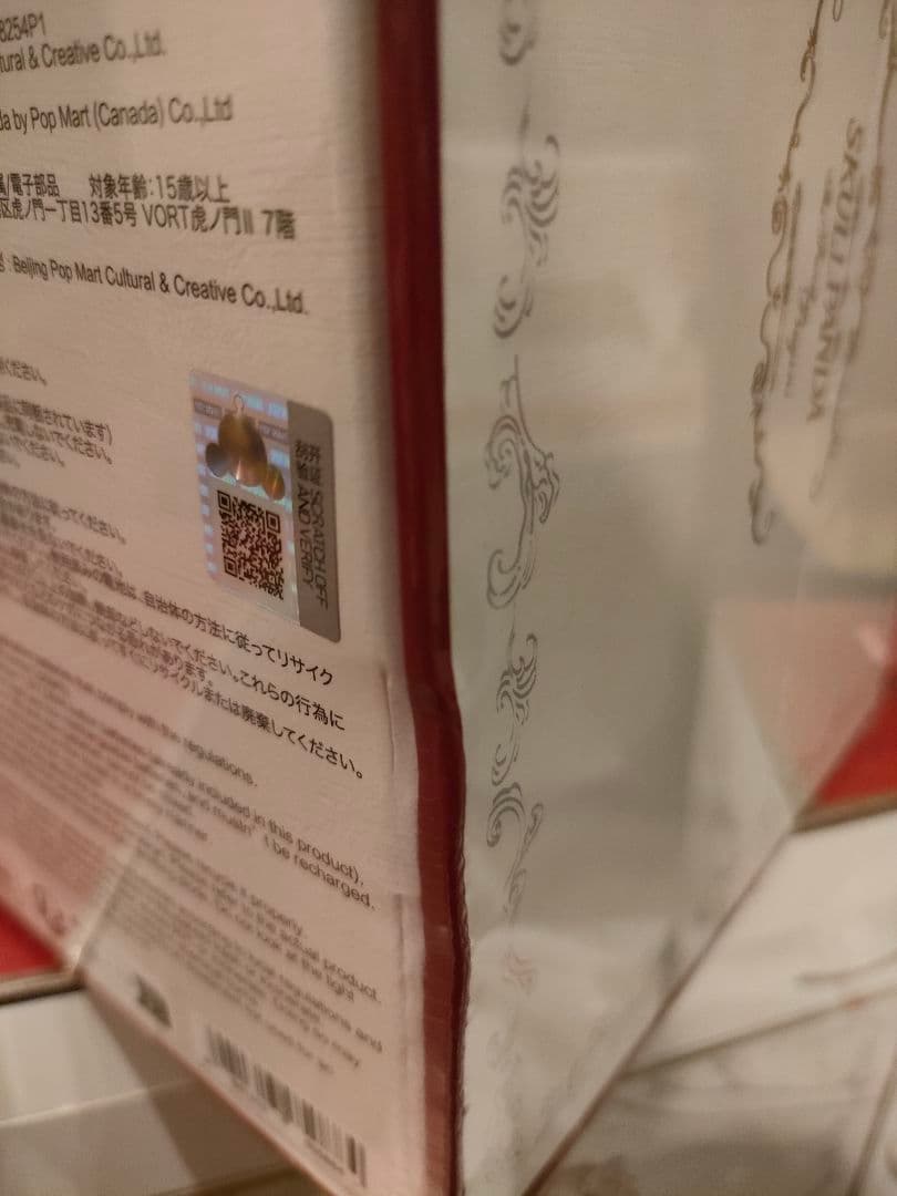 SKULLPANDA The Feast Begins スノードーム【未開封】