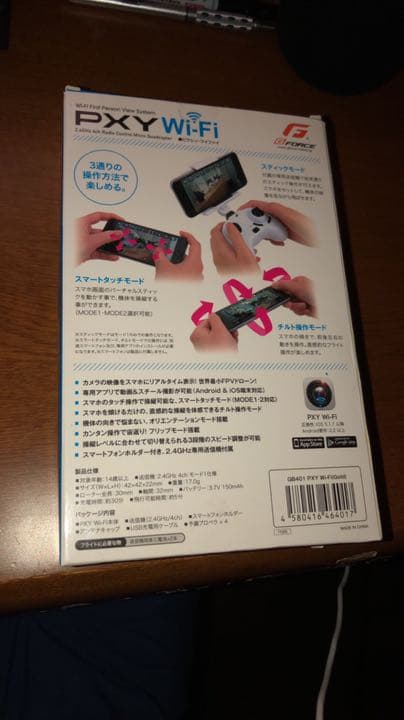 G FORCE 世界最小FPVドローン