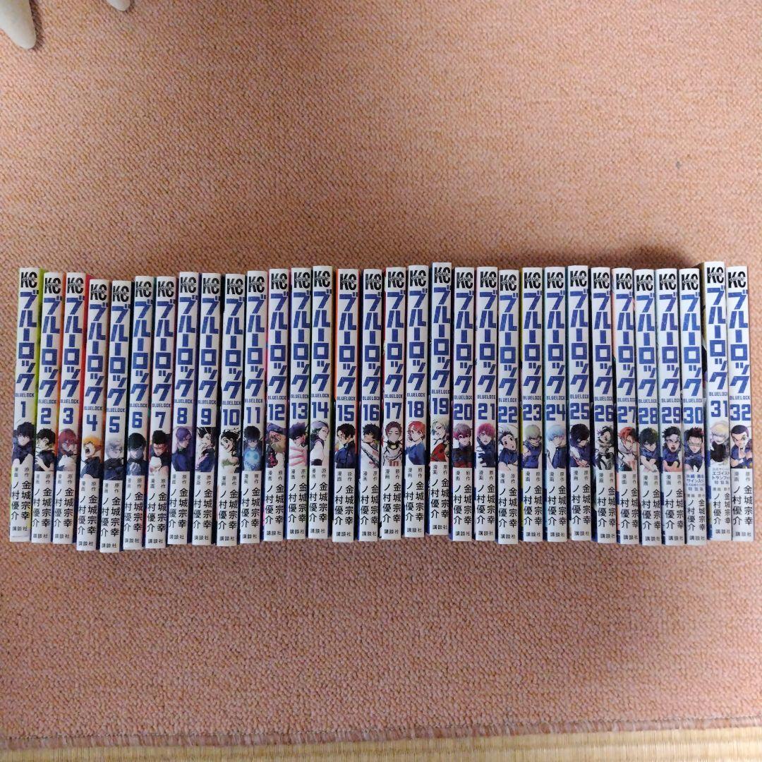 ブルーロック1〜32巻