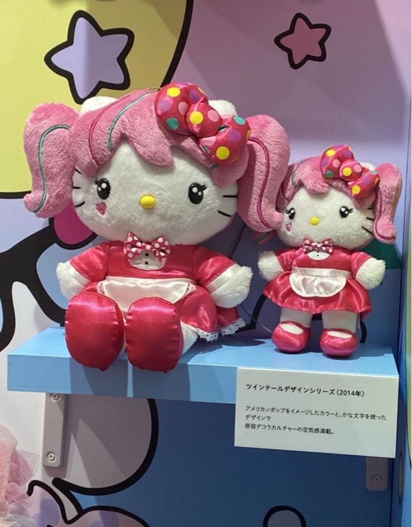 K*。様 【激レア】hellokitty ツインテール ぬいぐるみ キティ メイ