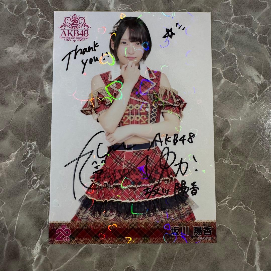 【直筆サイン入り】坂川陽香 AKB48 赤チェック衣装 生写真 ホログラム