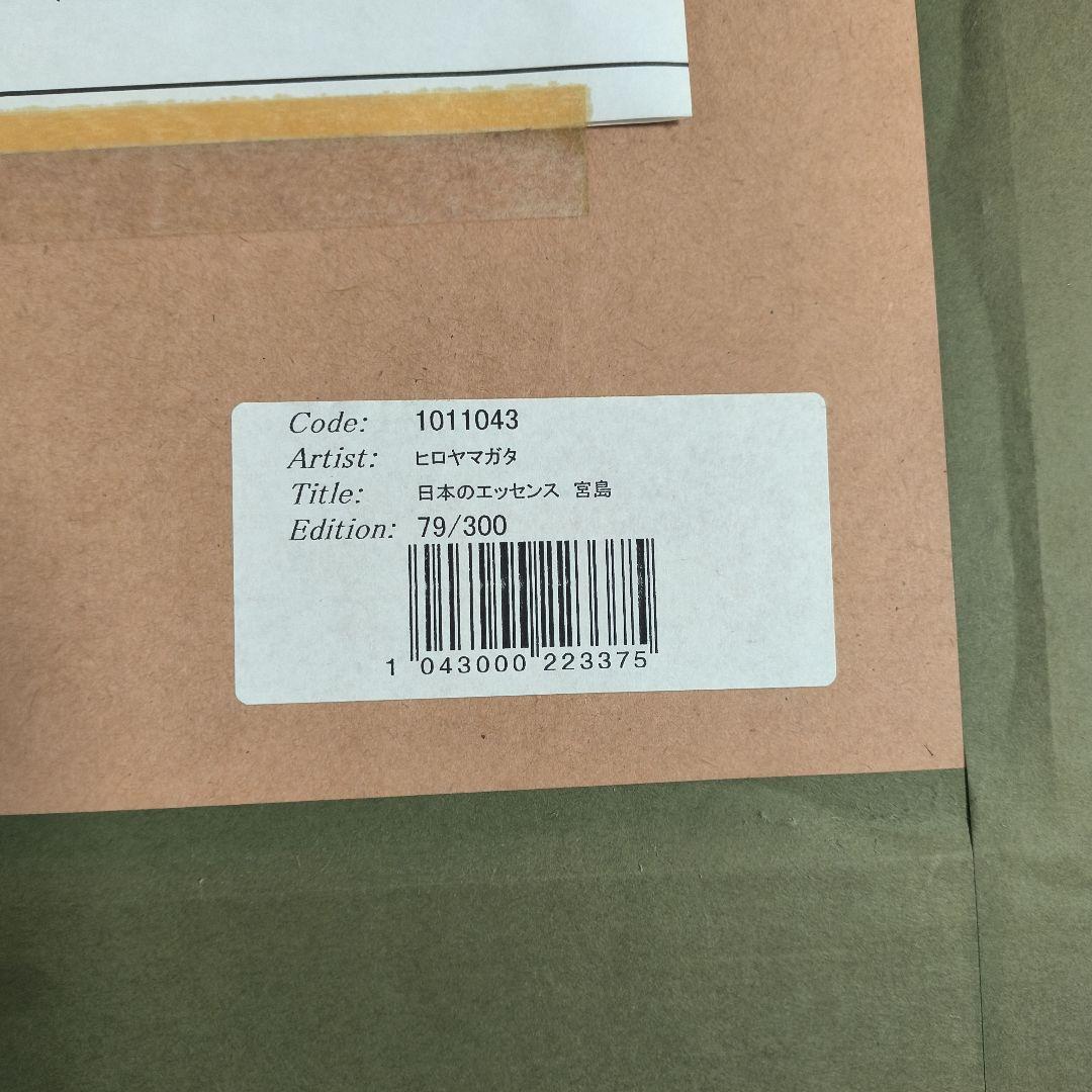 HIRO YAMAGATA 　シルクスクリーン厳島神社鳥居 日本のエッセンス宮島