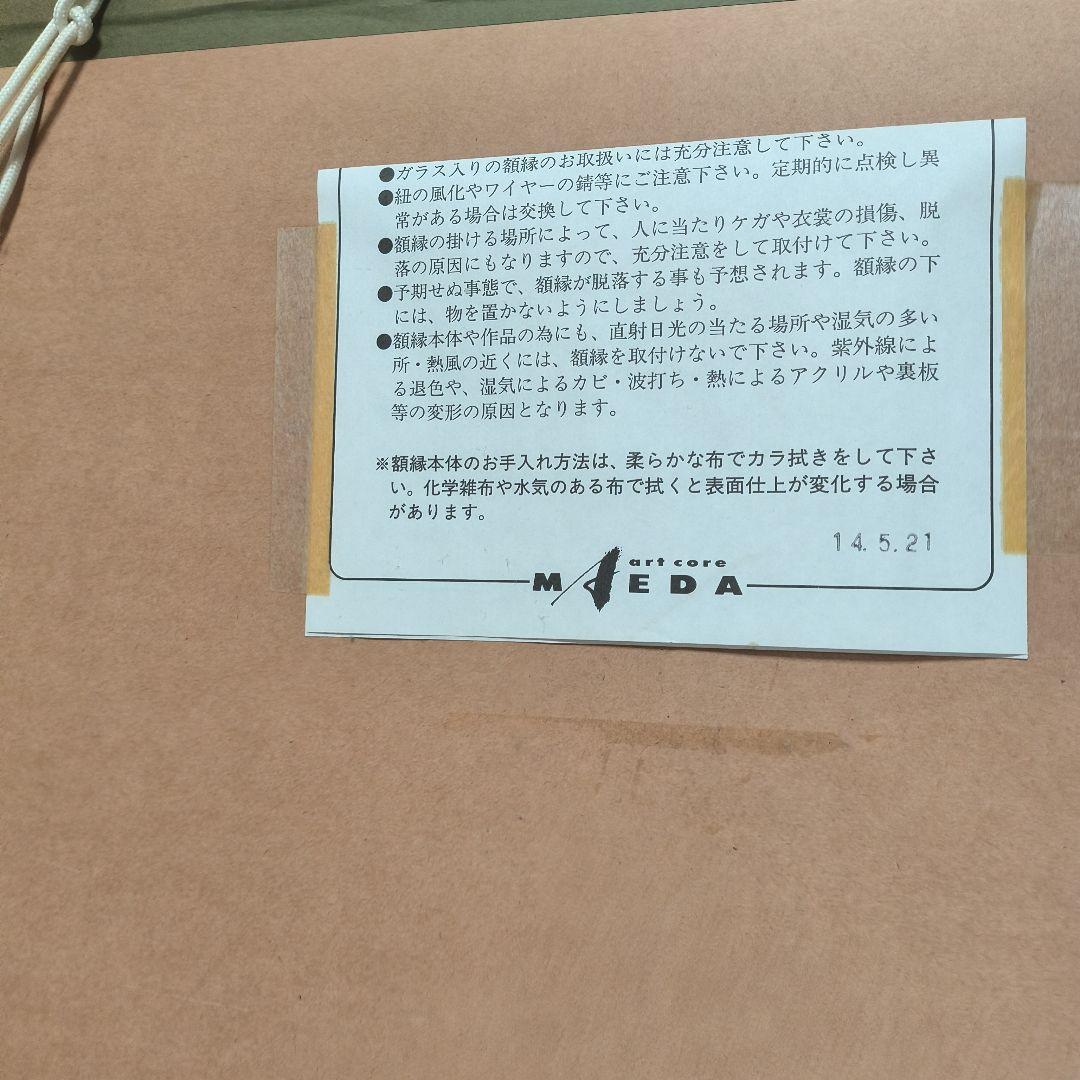 HIRO YAMAGATA 　シルクスクリーン厳島神社鳥居 日本のエッセンス宮島