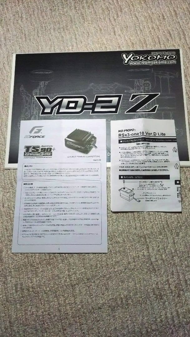 【走行2回のみ】ヨコモ YD-2Z ラジコン　ドリフト