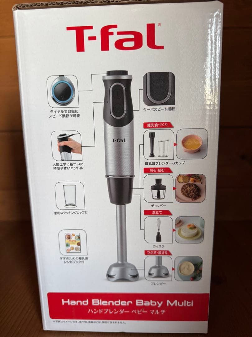 【新品未使用】T-fal Hand Blender Baby Multi