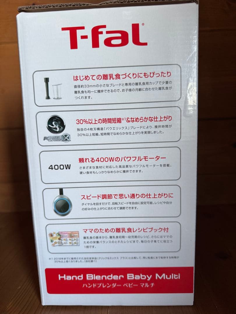【新品未使用】T-fal Hand Blender Baby Multi