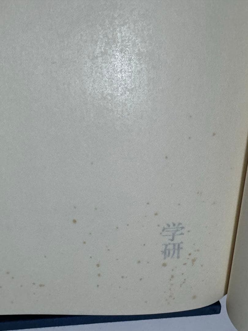 【希少】宋書精華　下巻　中国美術　宋絵画