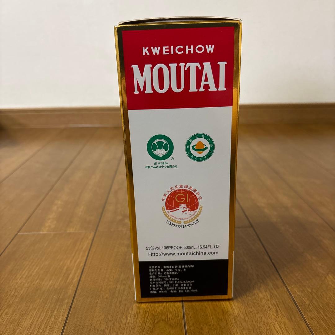 Kweichow Moutai 500ml 53% 2本セット