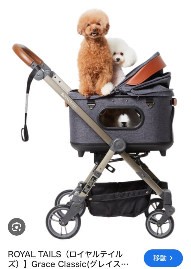  TAILS Grace Classic ペットカート