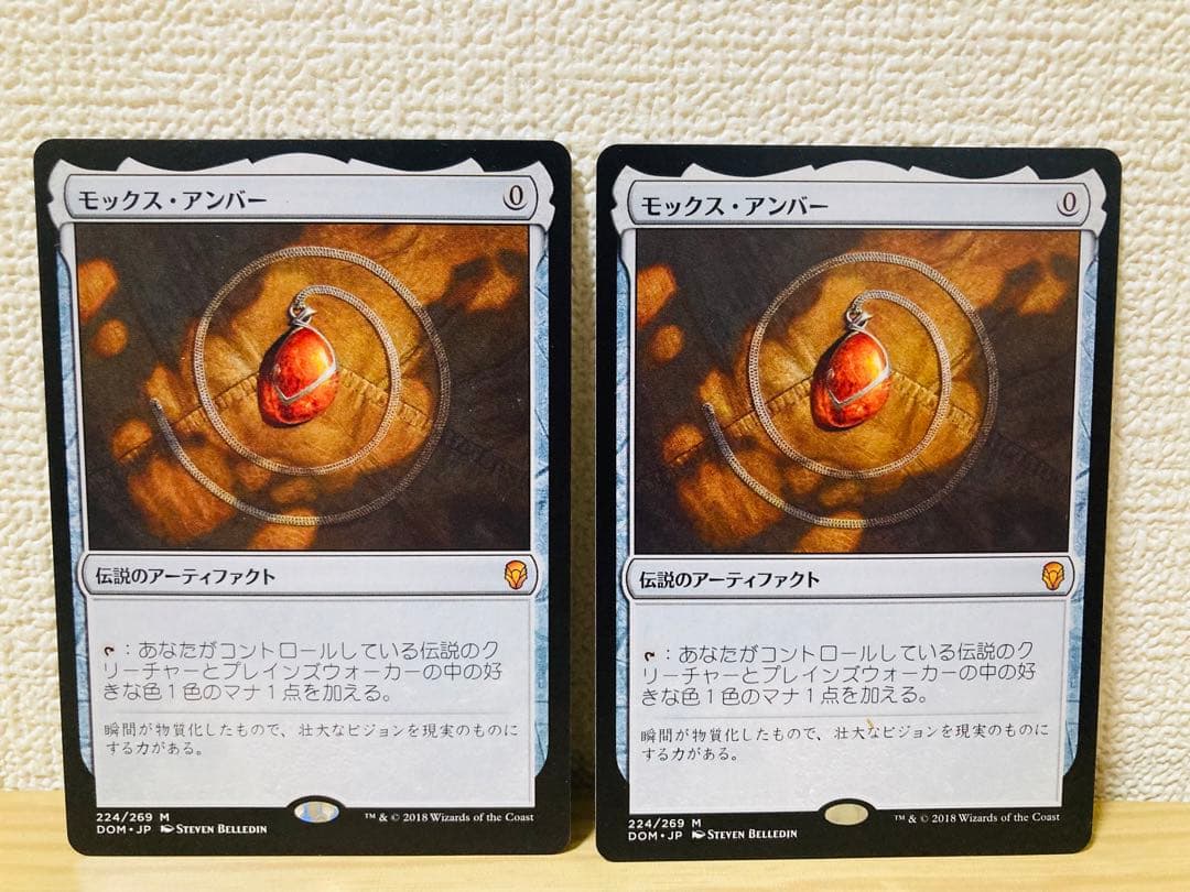 MTG：モックス・アンバー Mox Amber /日本語×2枚