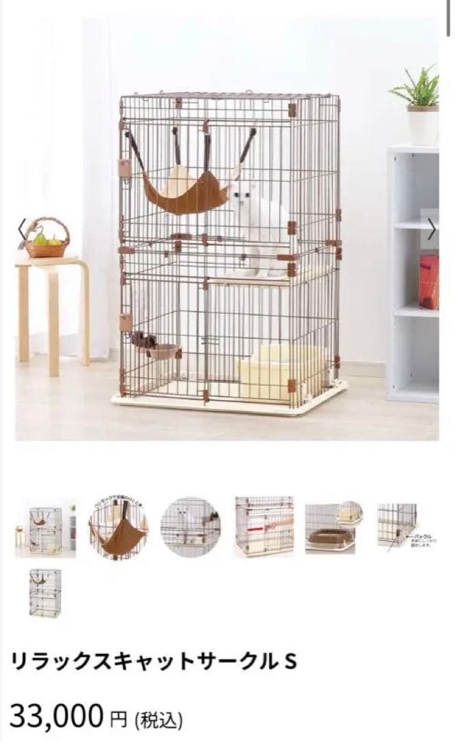 リラックスキャットサークルS 2段　リッチェル